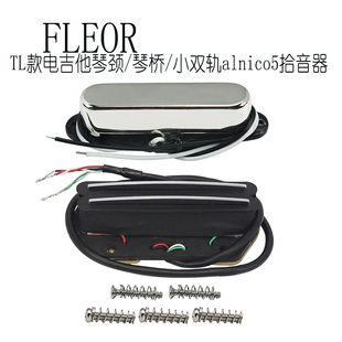 FLEOR电吉他拾音器LT款 升级 改装 单联双圈双轨alnico5琴颈琴桥套装