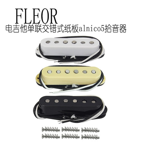 FLEOR电吉他拾音器改装升级单联