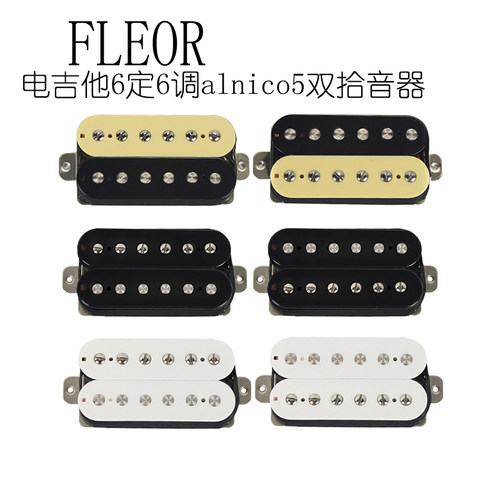 拾音器FLEORalnico5双线圈