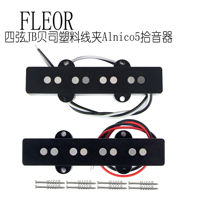 FLEOR拾音器贝斯Alnico5四弦ABSS