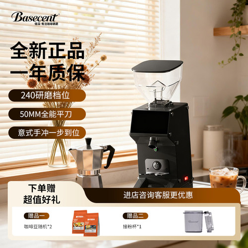 倍深小型家用商用智控电动磨豆机