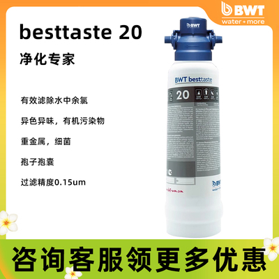 自来水咖啡Besttaste20滤芯奶茶