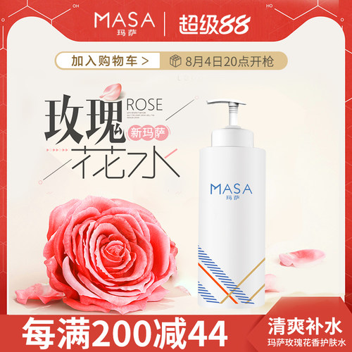 超实惠玫瑰花香爽肤水400ml