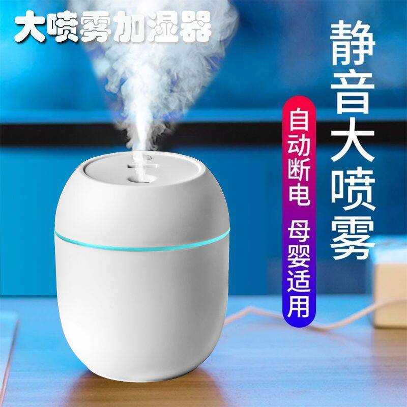 USB迷你加湿器家用静音桌面香薰喷雾仪便携