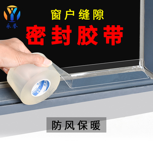 封窗户神器密封条门窗保暖隔音防尘挡风条门底缝防潮防蚊虫封门贴