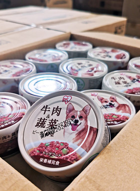 爱丽思狗罐头100g牛肉蔬菜泰迪金毛拌饭爱丽丝湿粮幼犬米饭营养