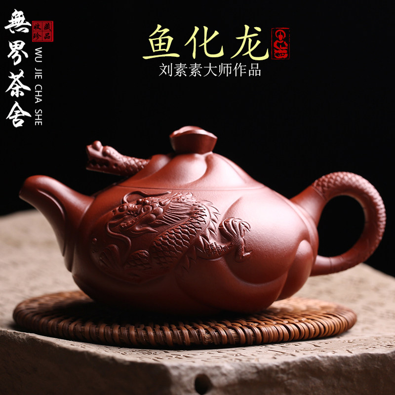 鱼化龙紫砂壶纯全手工名家刘素素