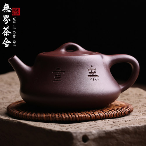 全手工紫砂壶无量石瓢壶