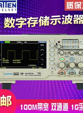 国睿安泰信双通道数字示波器GA1102CAL/1202CAL 100M/200M 1G采样