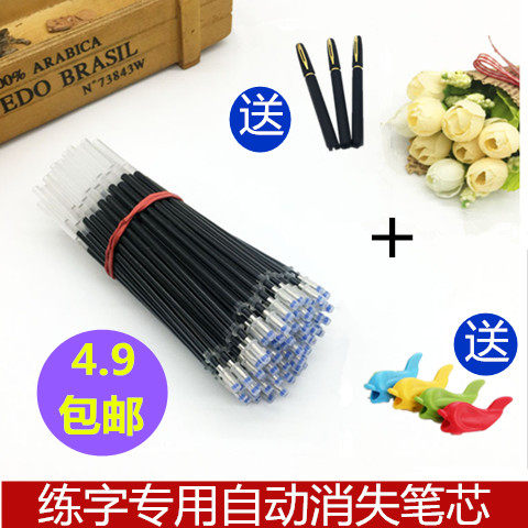 自动消失笔芯褪退色魔幻法凹槽练字幼儿童成人水笔钢行楷消迹笔芯