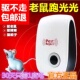 超声波电子驱蚊神器驱鼠器智能电子猫驱虫捕鼠神器家用商用灭蚊器