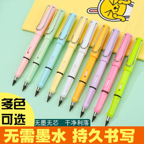 可擦写永恒铅笔通用免削正姿