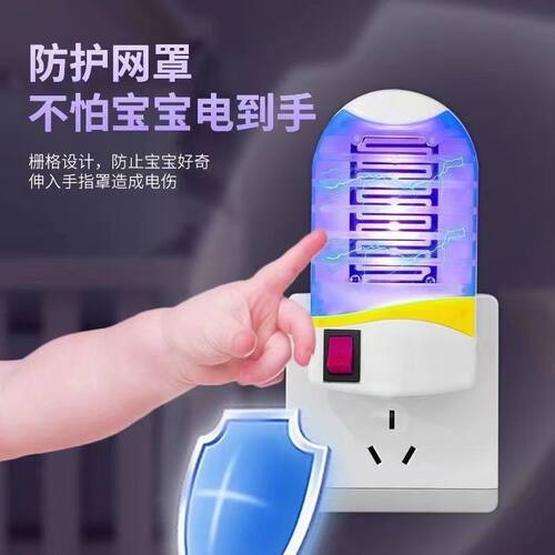 强力灭蚊灯驱蚊神器小夜灯家用苍蝇蚊子催电击诱捕蚊虫代发