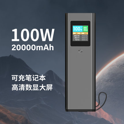 彩屏功率显示PD100W移动电源双向快充自带线60W充电宝DIY套件外壳