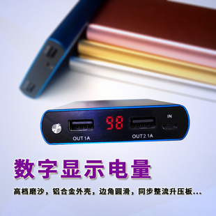 超薄移动电源盒diy套件数字显5v升压板主板充电宝外壳套料聚合物