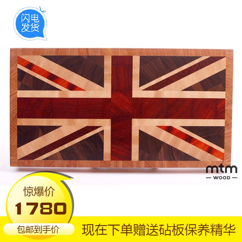 MTMWOOD菜板狂魔 手工横纹砧板 国旗 实木拼接板 顺丰包邮 CB1832