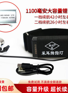 张记采超长续航Type-c充电旗舰款采耳拇指灯两档调节可视电量显示