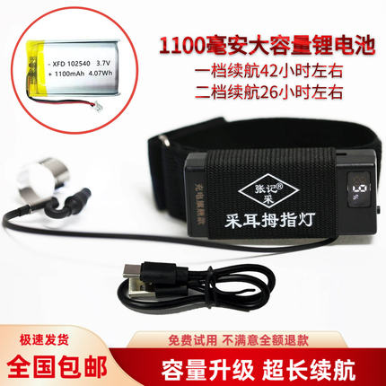 张记采超长续航Type-c充电旗舰款采耳拇指灯两档调节可视电量显示