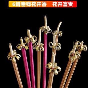 花开香檀香家用室内供佛招财神无烟卷钱莲花礼佛寺庙观音开花富贵