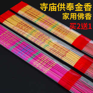 寺庙佛香财神印字上金香发财供奉香礼佛拜神烧香用品家用粗香高香