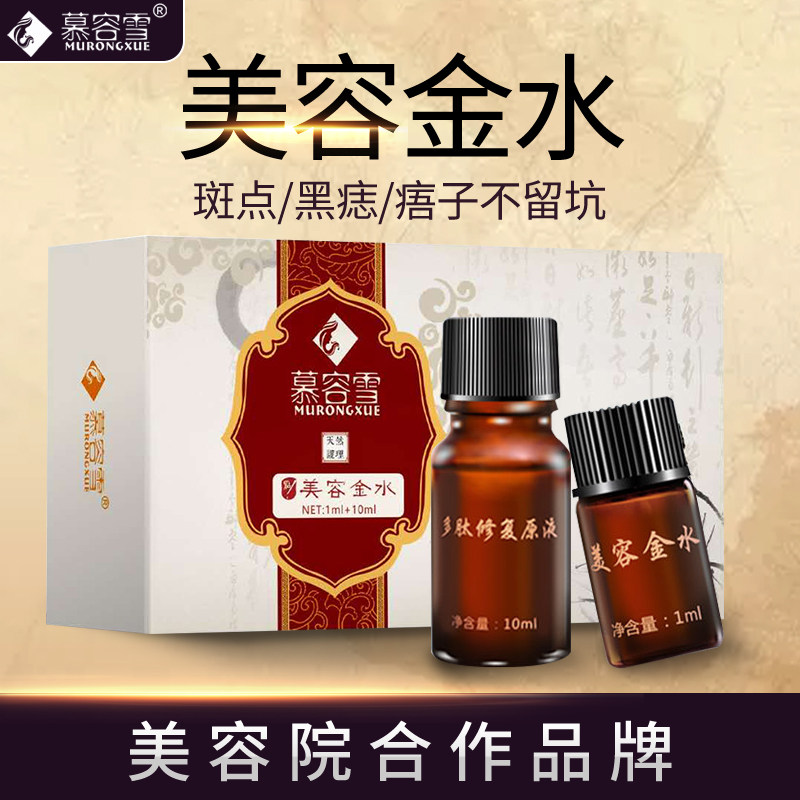 去脸上一切黑点斑点雀斑水痣无痕正品美容院专用遗传斑老年斑神器