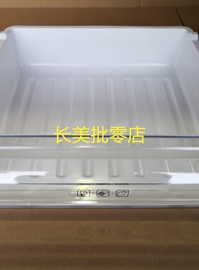 全新美菱冰箱冷冻室抽屉B1361.5.3适用BCD-261ZE3BDJ 302M9BY