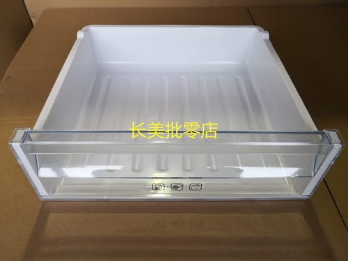 美菱冰箱抽屉BCD-302M9BY