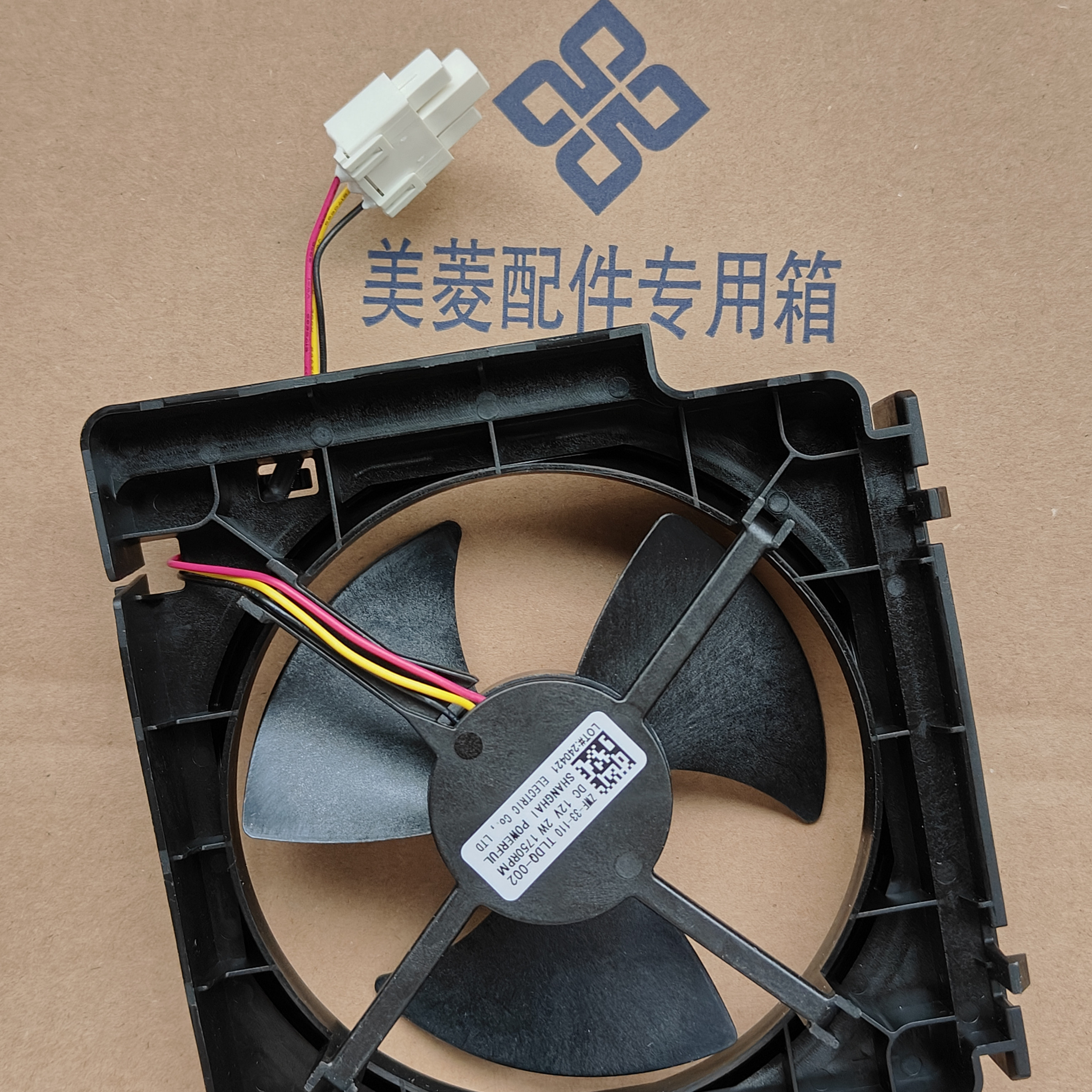 美菱冰箱风扇电机401WPBT400WP9BT402WPCZX401WPCZF马达TLDQ-002,大家电,冰箱配件,淘宝优惠券,粉丝福利购,淘宝优惠卷