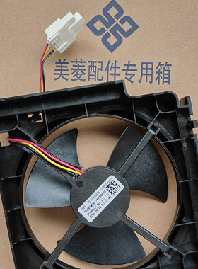 美菱冰箱风扇电机401WPBT400WP9BT402WPCZX401WPCZF马达TLDQ-002