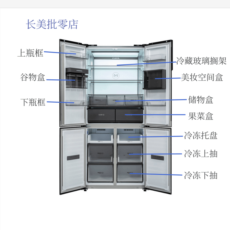 BCD-508WQ5S冰箱抽屉冷冻盒美菱