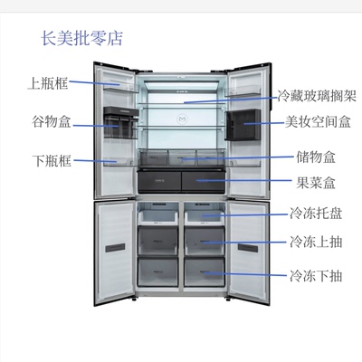 BCD-508WQ5S冰箱抽屉冷冻盒美菱
