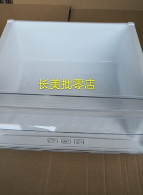 全新美菱冰箱冷藏室果菜盒B15184.5.1-1适用BCD-201WEBX 221WE3B