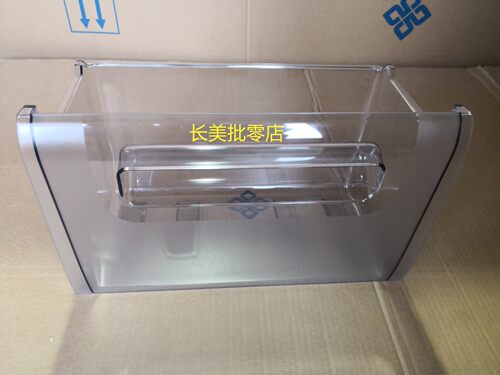 全新美菱冰箱冷冻室抽屉