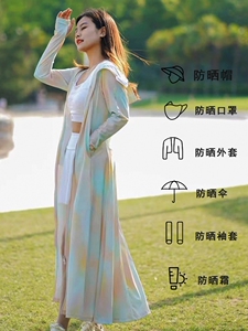 蕉下防晒衣长款全身女夏季防紫外线防晒服超长款透气防晒衣女2024