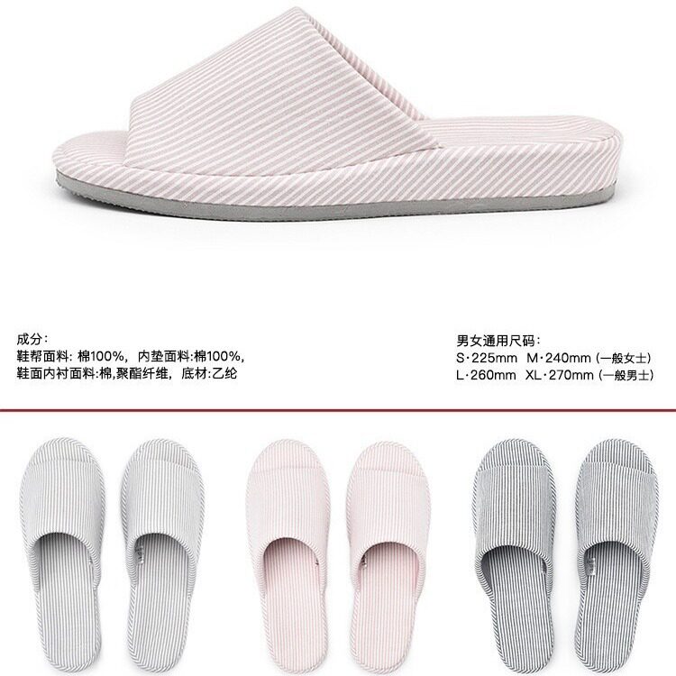 日本MUJIΕ日式纯棉拖鞋春夏季水洗棉厚底家居拖鞋条纹地板鞋拖浴