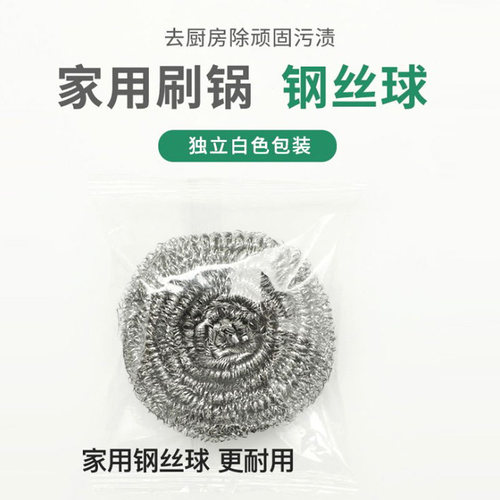 不生锈不掉渣厨房刷锅碗钢丝球