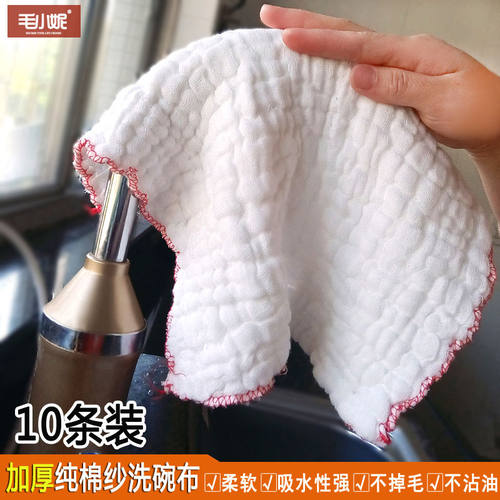 纯棉纱洗碗布加厚洗碗布毛小妮