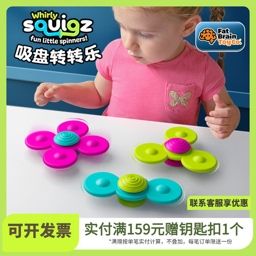 Fatbrain智库吸盘转转乐宝宝儿童餐桌2安抚3陀螺玩具美国6个月1岁