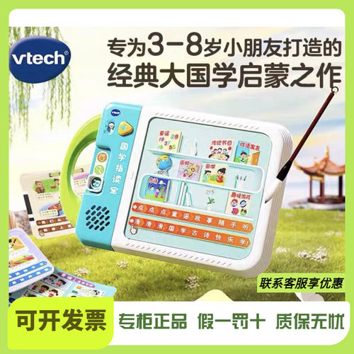 伟易达国学早教机古诗启蒙手指点读宝儿童益智发声书故事成语3岁