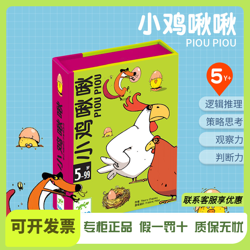 djeco3到6岁儿童便携卡牌桌游