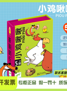 djeco小鸡啾啾儿童休闲聚会桌游卡牌多人4-8-99岁小学生桌面游戏