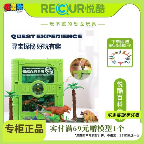RECUR悦酷科普科学认知
