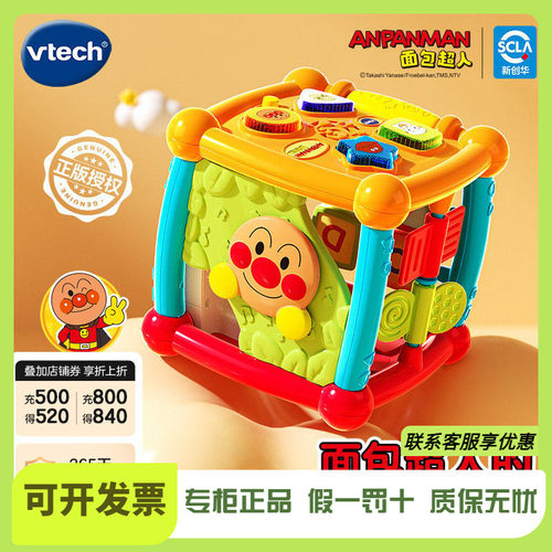 新品伟易达面包超人智立方形状六面体婴儿早教益智玩具台游戏桌