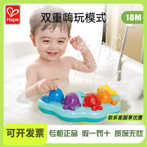 Hape鲸鱼音乐喷泉戏水玩具