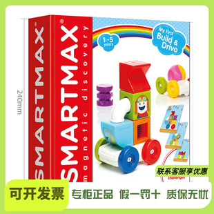 SMARTMAX小小建造师 百变磁力棒磁吸玩具1.5-5岁