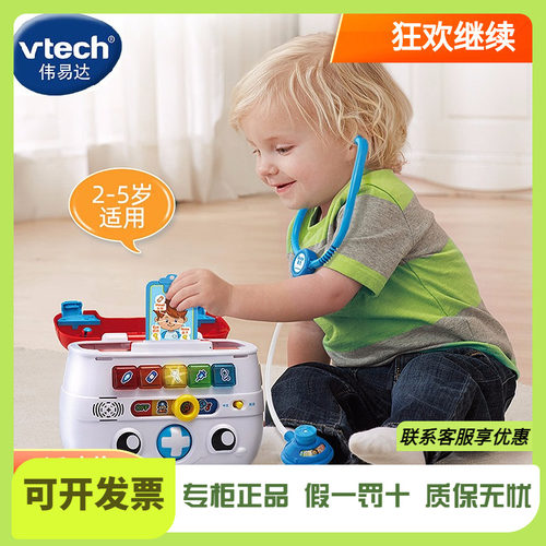 伟易达豪华版智能诊疗箱玩具