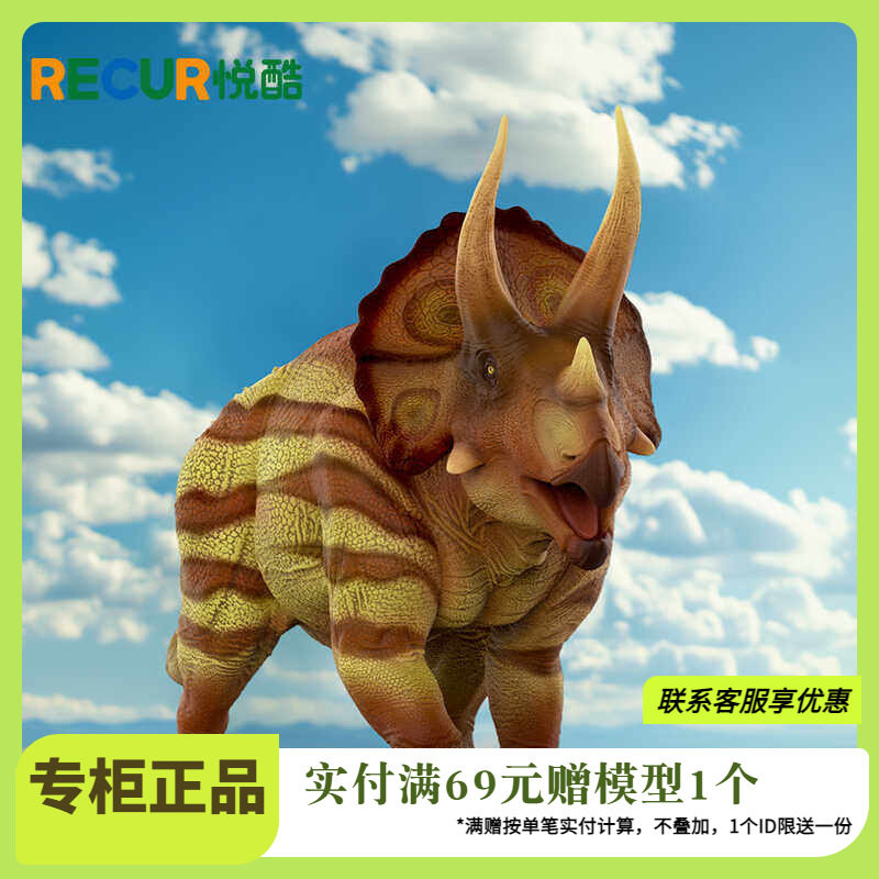 仿真恐龙模型礼物儿童玩具RECUR
