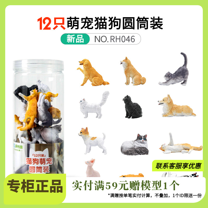 recur萌宠环保软胶模型玩具