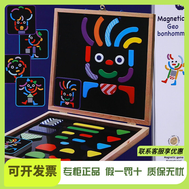 智力磁性拼图手提箱djeco6岁