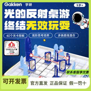 学研光的反射儿童互动数学桌游宫本教室益智桌面游戏益智玩具5岁
